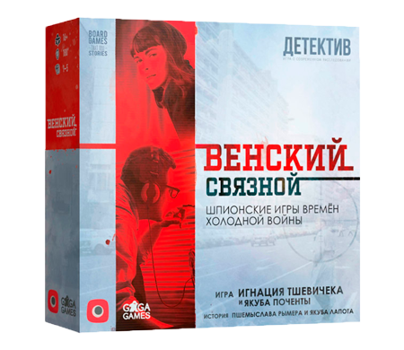 Венский связной